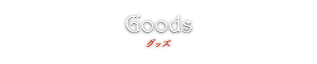 GOODS